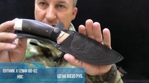 Кованые ножи и топоры. Продажа. Магазин "Боевой Варяг". Выпуск 4.