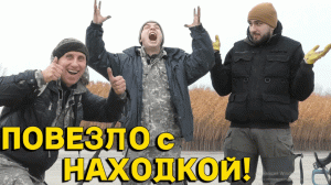 УВИДЕВ эту НАХОДКУ аж ПОПЛОХЕЛО! ПОВЕЗЛО Откопать ТАКОЙ АРТЕФАКТ в БОЛОТЕ! В Поисках Клада от Влада!