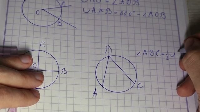 Центральные и вписанные углы - геометрия 8 класс смотреть онлайн