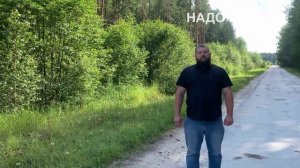 1# - Бесхозный, но важный объект дорожной инфраструктуры Киржачского района