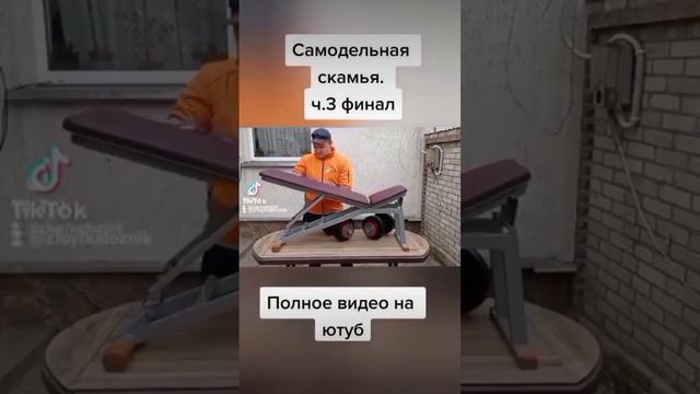 Скамья для жима своими руками