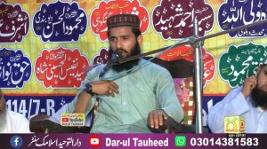 Shan e Sahaba(R.A) Our Quran by Hafiz Usman Shakir | Shan e Ameer Muawiya (R.A) Conference۔Kassowal