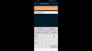 Как сделать растения против зомби в Pocket Code