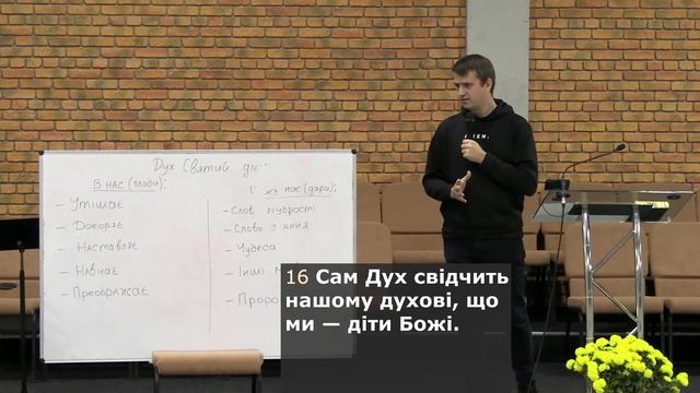 Хрещення Духом Святим. Частина 1. Валентин Лупашко смотреть онлайн