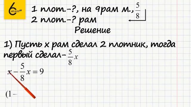 Задание №615 - ГДЗ по математике 6 класс (Виленкин) смотреть онлайн