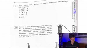 Чему равны цена деления и предел измерения динамометра (см. рисунок)? 1) 0,5 н, 4 Н - №27971