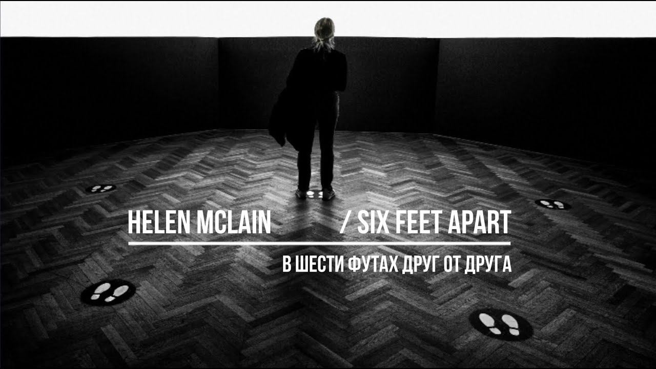 project Helen McLain / Six Feet Apart / фотопроект Елены МакЛэйн / В шести футах друг от друга ...