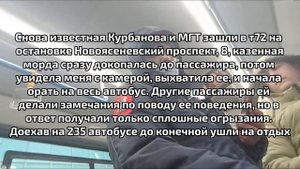 7 рейд против беспредела контролеров