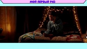 4 ФИЛЬМОВ ПРО ПОДРОСТКОВ, ШКОЛУ И ЛЮБОВЬ