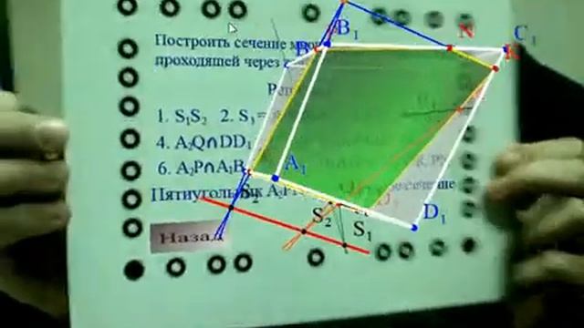 Дополненная реальность. Наглядная стереометрия.