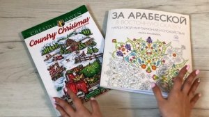Хобби-влог: что раскрашиваю, раскраски антистресс