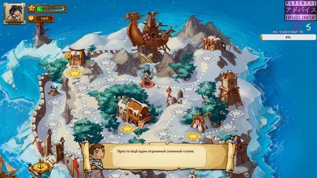 Braveland Pirate (Земля Храбрых Пиратов) Финал Всей Трилогии смотреть онлайн