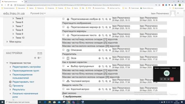 Moodle. Тести. Дублювання, перенесення, категорії питань. Додаткові спроби. Розподіл ролей смотреть онлайн