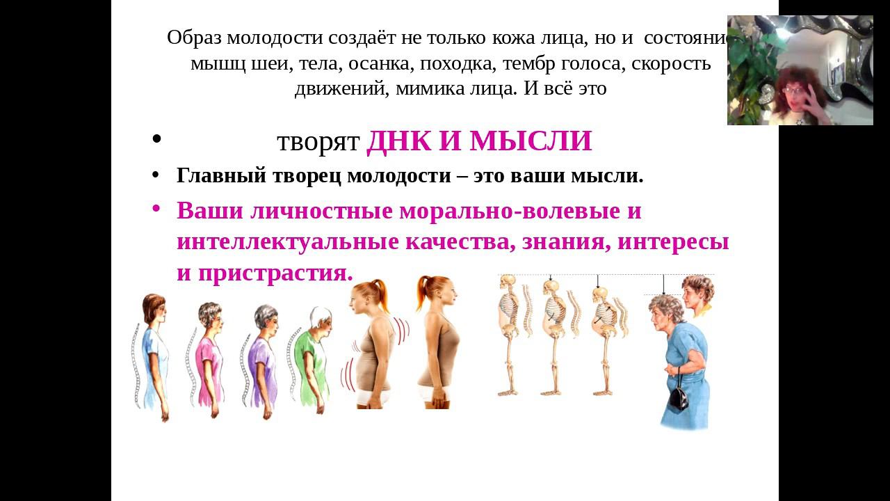 Светлана Балабуюк   Ментальные методы исцеления и омоложения