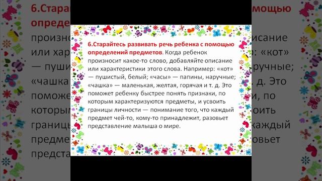 Советы логопеда