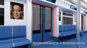 Вагоны метро нового поколения