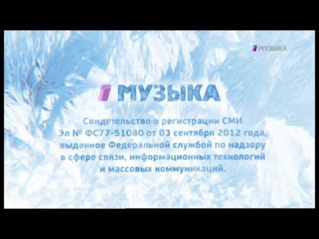 Новогоднее свидетельство о регистрации (Музыка Первого, 2014-2015) смотреть онлайн