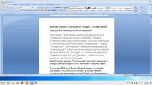 Где находится нофелет(Где собака зарыта)