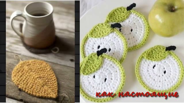 Салфетки-подставки вязаные крючком и спицами. Выпуск 38