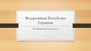 Знаки различия армии современной Германии