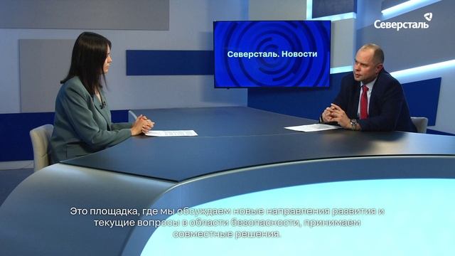 Слово эксперту: Василий Виноградов нач. управления ОТ, ПБ и экологии дивизиона «Российская сталь»