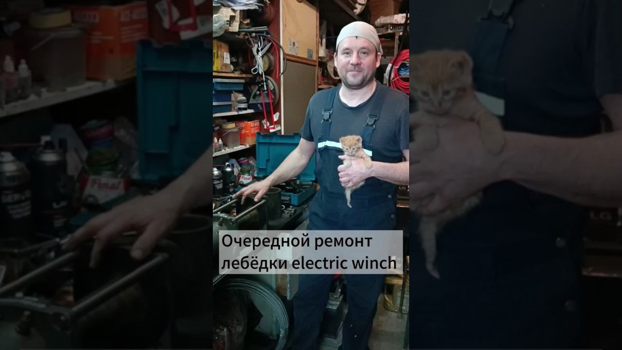 Очередной #ремонт лебёдки #electricwinch #lebedkaservice #лебедкасервис #лебёдка #4x4 #4wd #offroad