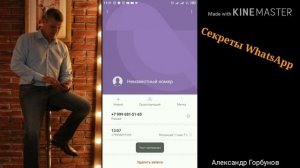 WhatsApp - работа без телефонной книги.