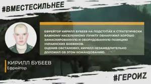 ГЕРОИ СПЕЦОПЕРАЦИИ - КИРИЛЛ БУБЕЕВ