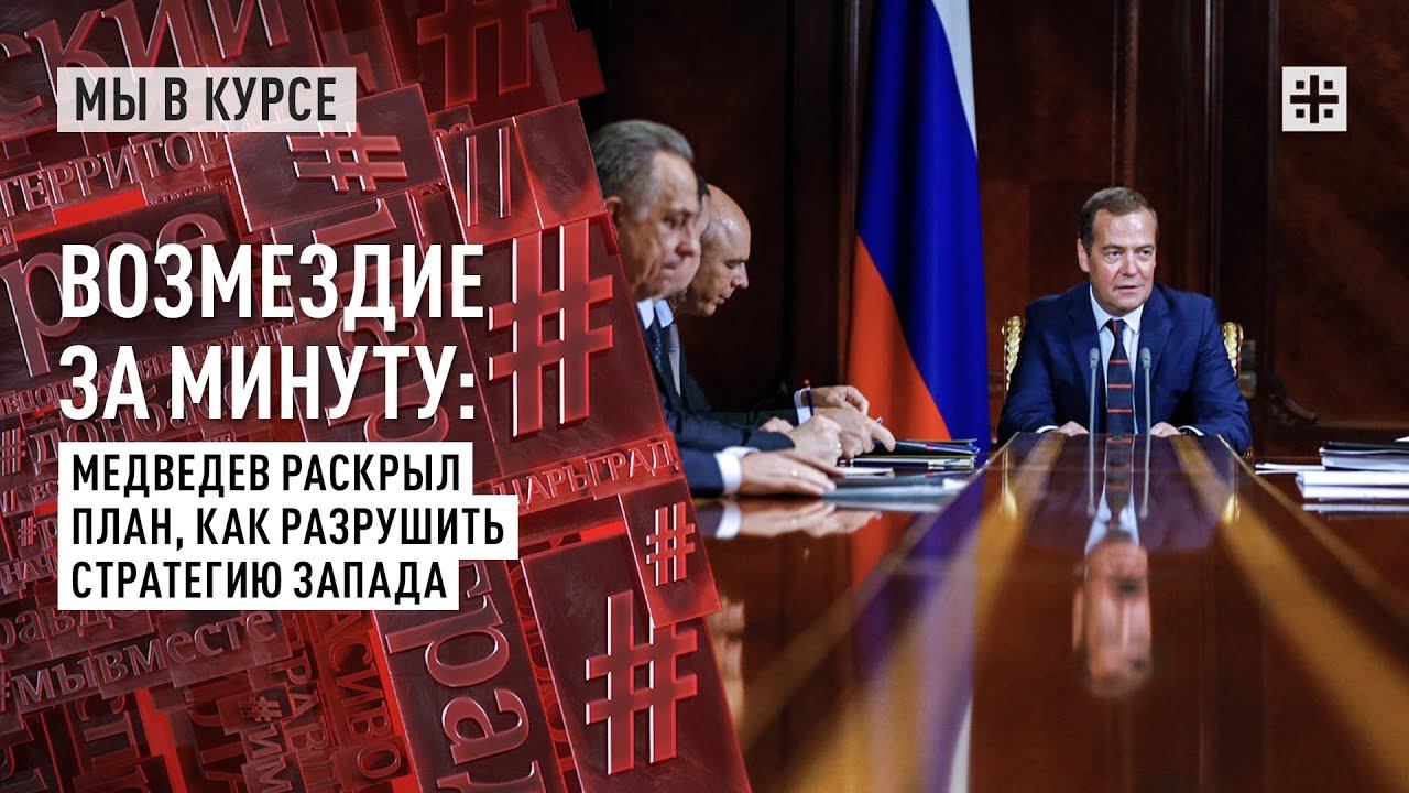 План путина провалился