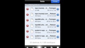 Cydia ошибка Sub-process error code(1) решаем проблему