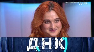 «ДНК»: «Сестра-потеряшка» | Выпуск от 8 февраля 2023 года