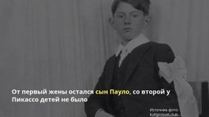 Пабло Пикассо. Самый дорогой художник.