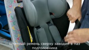 Установка автокресла Riola Plus 9   36