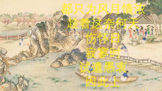 红楼梦 曹雪芹 引子插曲 смотреть онлайн