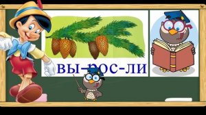Учимся читать. Читаем ФРАЗЫ по слогам. Тренажер по чтению детей. Урок № 6. (Обучение чтению)