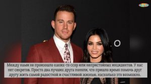 Ченнинг Татум и Дженна Дьюэнн-Татум объявили о расставании после 9 лет брака