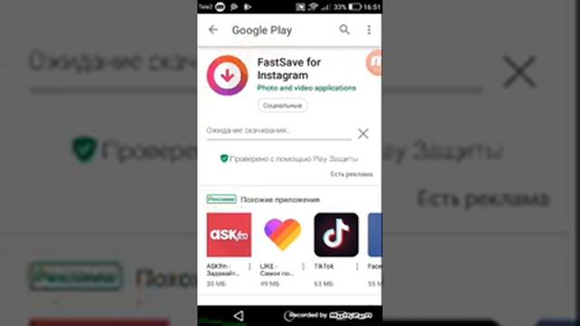 Как можно закачать видео с инстаграма