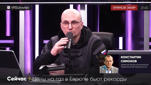 Опять Россия виновата? Почему взлетели цены на газ для Европы? обсуждение смотреть онлайн