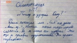 САМЫЕ УПОРОТЫЕ ЗАПИСИ В ШКОЛЬНЫХ ДНЕВНИКАХ И ТЕТРАДЯХ!