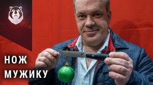 Какой нож выбрать МУЖИКУ