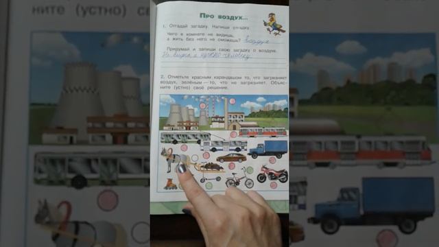 Окр мир 2 класс стр 35-36 смотреть онлайн