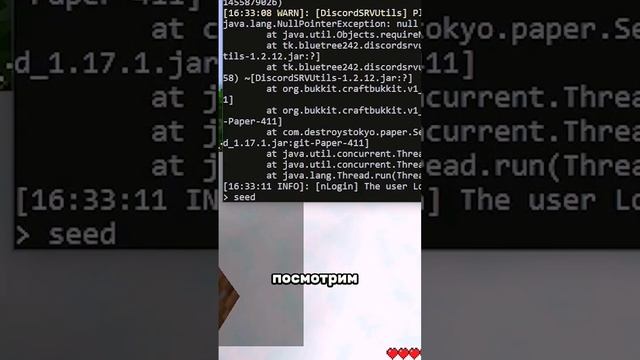 Узнаем сид любого сервера!?#minecraft #funny смотреть онлайн