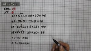 Страница 23 Задание 6  – Математика 3 класс Моро – Учебник Часть 1