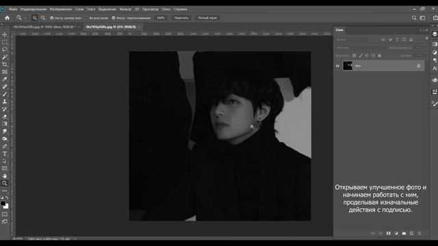 Исправляем качество фотографии в photoshop. смотреть онлайн