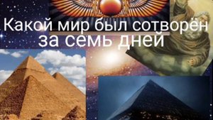 Какой мир был сотворён за семь дней - Валерия Кольцова ,читала Надежда Куделькина