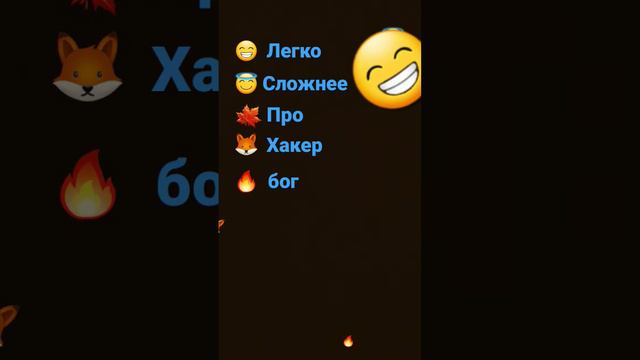 найди все смайлы смотреть онлайн