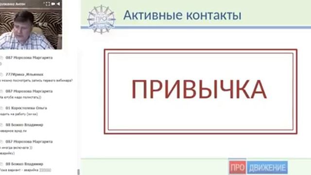 2017 09 11 Долженко Антон Навыки активных контактов от исполнительного директора смотреть онлайн