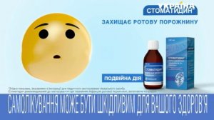 Стоматидин