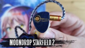 Масштаб и эффектность: обзор наушников Moondrop Starfield 2