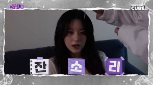 (여자)아이들((G)I-DLE) - I-TALK #154 : 'Revenge' M/V 촬영 비하인드 (ENG/CHN)